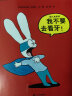 超人兔:臭粑粑孩子爱说脏话，家长怎么办?（套装共10册） 实拍图