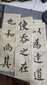 四格米字格宣纸100张 书法作品创作用纸100张 10cm米字格 软笔毛笔字字帖中楷隶书楷书行书作品纸 毛笔初学者书法半生半熟练习纸 实拍图