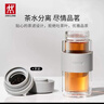 双立人（ZWILLING）水杯泡茶杯咖啡杯双层玻璃茶滤杯大容量车载便携杯子节日礼物 炫彩粉色-310ml 实拍图