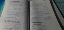 高等数学 第八版 下册（同济大学数学科学学院编） 实拍图