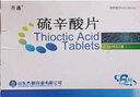 [齐通]硫辛酸片 0.3g*6片 1盒装 实拍图