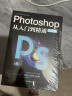 【国教书店】正版ps教程全套photoshop从入门到精通完全自学从入门到精通零基础教学做图抠图处理调色人像修 实拍图