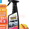 跃能（YN）铁粉去除剂汽车清洗剂白色通用漆面除锈剂 铁锈溶解清洁剂500ml 晒单实拍图