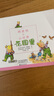 阿波林的小世界（新版  套装全14册） 实拍图