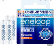 爱乐普（eneloop） 松下日本进口爱乐普三洋7号充电套装爱老婆可用于收音机Xbox游戏手柄 实拍图