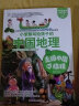 小笨熊 疯狂的地理课 走遍中国的旅程 写给孩子的奇妙物理化学生物地理语文数学历史 适合三四五六七年级青少年中小学生趣味科普读物课外阅读书籍漫画 实拍图