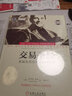 交易圣经 实拍图
