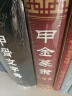 甲金篆隶大字典（所收单字字头共计约12550个，不同形体约34900个） 晒单实拍图