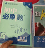 初中必刷题 英语七年级下册 外研版 初一教材同步练习题教辅书 理想树2023版 实拍图