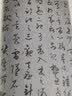 博雅经典丛书：历代书论 书史+书谱（套装共2册） 实拍图