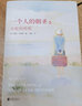 【全2册套装】一个人的朝圣1-2 奎妮的情歌新版 欧洲小说 全套全集 书 时间停止 磨铁图书 正版书 实拍图