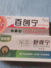 佳必得老款佳必得草本舒痒宁皮肤抑菌膏肛门皮肤瘙搔痒止菌抑阴痒囊大腿 【舒痒宁】送芦荟胶 实拍图