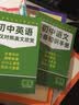 2027新版全国中考试题分类精粹语文数学英语物理化学全国版/江苏专版中考分类精粹中考真题模拟题试卷汇编初三9年级中考试题分类精选 27版【共5本】语数英物化-全国版 实拍图