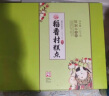 稻香村糖尿病人无糖精零食可选木糖醇食品糕点月饼粽子礼盒无添蔗糖食品 韵达快递）高档糖醇月饼礼盒 600g 实拍图