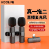 KOOLIFE 无线麦克风领夹式直播胸麦一拖二收音器小蜜蜂声卡手机蓝牙话筒主播抖音录制拍摄短视频户外设备苹果 实拍图