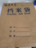 惠朗（huilang）蓝字A4档案袋加厚文件袋资料袋投标袋 20只蓝色字体进口GP纸0777 实拍图