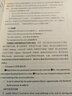 新东方 GRE语文高频题目精练与精析 GRE名师陈琦团队精心编写 实拍图