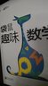 学而思 袋鼠趣味数学 等级3（全2册）5-6年级袋鼠数学官方指定用书 专业数学教练中英双语视频讲解 精选10年袋鼠数学真题 实拍图