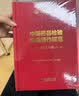 中检院   中国食品药品检验检测技术系列丛书：中国药品检验标准操作规范 2019年版 实拍图