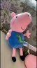 小猪佩奇（Peppa Pig）毛绒玩具抱枕公仔布娃娃儿童节礼物送男孩女孩女友 2只装礼盒（佩奇19cm+乔治19cm） 实拍图