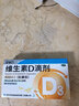 星鲨 维生素D滴剂（胶囊型）30粒 3盒装 实拍图