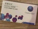 库博光学coopervision佰视明硅水凝胶近视隐形眼镜月抛3片盒装酷柏进口sk 350度 实拍图