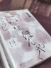 鲤译丛·西太后：大清帝国最后的光芒 实拍图