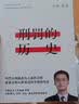 遇事不决问哲学系列：理想国 世界哲学经典 实拍图