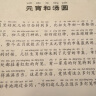 大中华英雄传奇系列 精装硬壳套装4册 彩绘儿童注音版(国学启蒙读物姜子牙传奇+哪吒闹海+齐天大圣+诸葛亮小学生一二三四五六年级大语文课外阅读传统经典文学名著） 实拍图