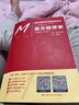 高鸿业《西方经济学》宏观部分第七版 （教材+辅导书）（ 套装2册）） 实拍图