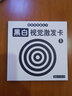 黑白卡片早教婴幼儿视觉激发大卡启智认知新生0-2岁初生宝宝彩色玩具 黑白卡1+黑白卡2共两盒【0-6个月宝宝】 实拍图
