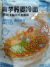 阿宽魔芋凉面凉皮凉粉荞麦冷面低脂速食干拌即食低脂低卡代餐主食 【一周轻体】凉面2+凉皮2+冷面2 6袋装 实拍图