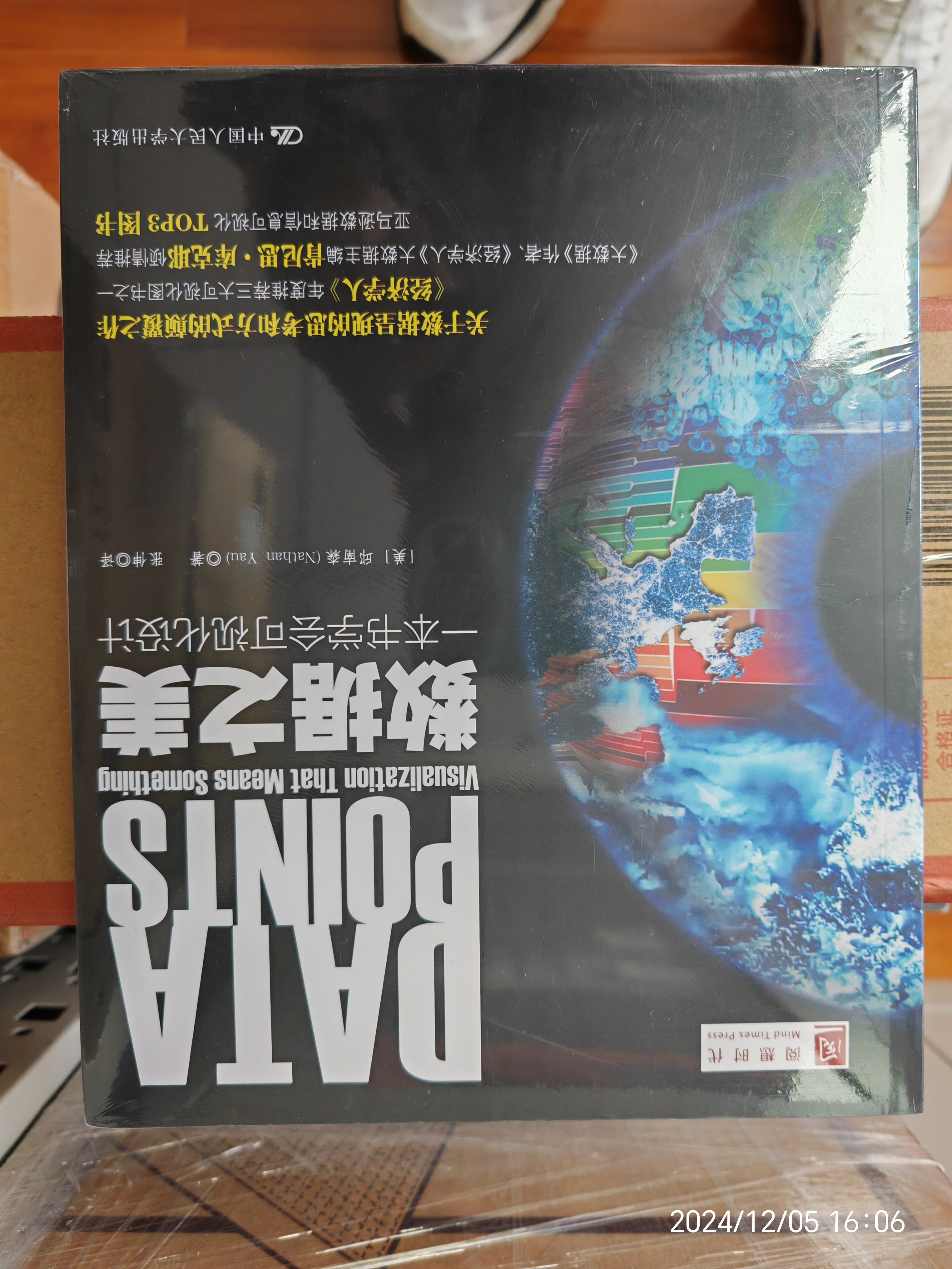 数据之美：一本书学会可视化设计图书书香节 编程入门Python必学人工智能大数据算法必备算法精讲数据科学编程必读AI必备区块链技术好书 实拍图