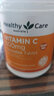 HEALTHY CARE维生素C咀嚼片500片补充维C VC 效期25年12月 维生素C咀嚼片500片 效期25年12月 实拍图