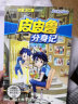 新华书店正版 皮皮鲁传一二三四辑全套45册皮皮鲁和鲁西西漫画版动物王国 郑渊洁童话系列皮皮鲁总动员 三四五年级小学生课外书 儿童文学读物经典童话皮皮鲁红塔乐园魔方流星阳光系列 皮皮鲁和鲁西西：流星系列 实拍图