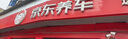 壳牌（Shell）保养单次卡 含机油机滤工时橙色光影 0W-40 SP 6L 实拍图