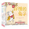 帮帮小兔子创意互动图画书系列（全3册）让孩子爱上阅读的创意互动游戏书 实拍图