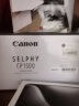 佳能（Canon）小型照片打印机SELPHY CP1500(黑色) 一款APP打印过程全搞定  3.5