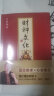 财神文化 曾仕强教授告诉你如何心安理得的生财聚财通财宗教神话与传说财神信仰 实拍图