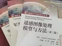 军事信息技术基础 实拍图