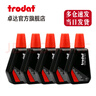 卓达Trodat7011水性印油回墨章专用印油回墨日期印章油墨印油发票财务办公用品印章油进口红色印泥 7011红色印油*10瓶 实拍图