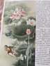 桔舍李晓明工笔画白描底稿荷花鸳鸯四尺原大66*132厘米花鸟线稿带A3步骤图及用色说明KE02 晒单实拍图
