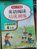 小学生阅读理解培优训练三年级全一册 语文阶梯阅读训练同步教材阅读理解答题模板真题训练提分技巧 实拍图