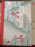 川端康成：天授之子 小说 实拍图