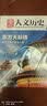 2022年单期《国家人文历史》 期刊杂志【多本单期可选】现货 2022年12月下第24期东方天际线 实拍图