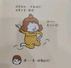 吉竹伸介：夏美什么都能变 亲子互动游戏绘本 低龄宝宝必备 夏美变变变 爱心树童书   实拍图