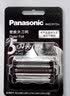松下（Panasonic） 配件替换外刀网适合于 ES-LV90 LV50 LV53 LV54 松下原装替换外刀网WES9173N 实拍图