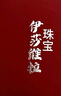 伊莎维拉18k金项链女玫瑰金项链彩金肖邦链k金锁骨链素链可调节 18k玫瑰金肖邦0.6-0.7克，40+5cm 实拍图