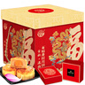 稻香村月饼礼盒1060g中秋节礼品8味20饼含五仁月饼 金秋福礼 实拍图