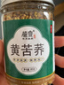 东方名人 黄苦荞茶饭店专用熟干吃黄金荞麦茶全株大麦大凉山茶包麦香型三降 【1罐】小罐体验装 80g 实拍图